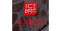 汇明提花织造有限公司