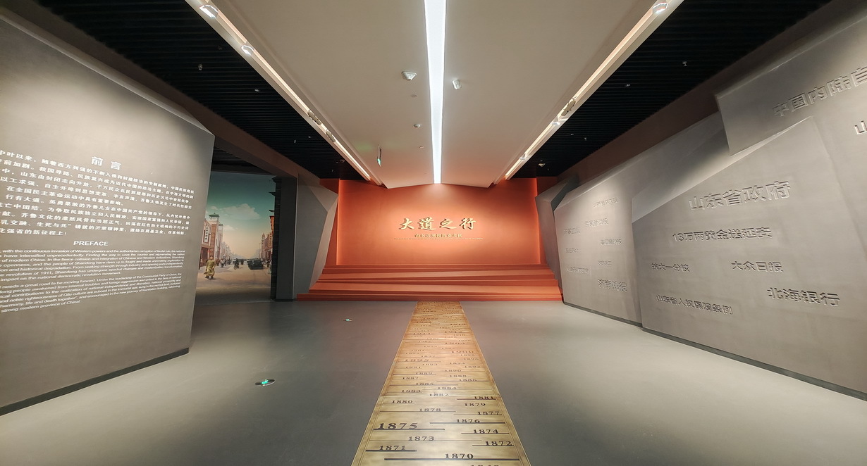 海岱日新——山东历史文化展