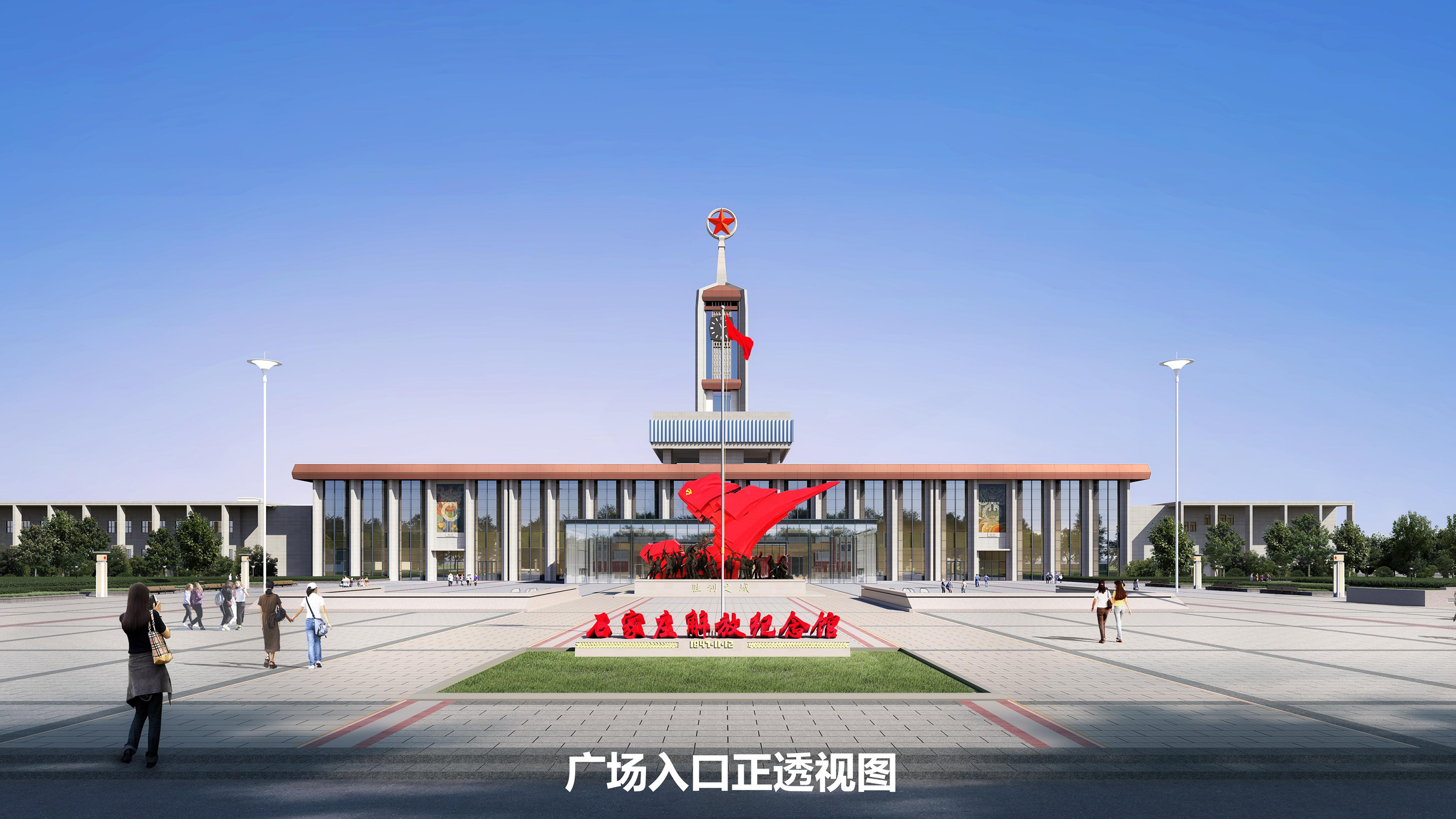 石家庄解放纪念馆