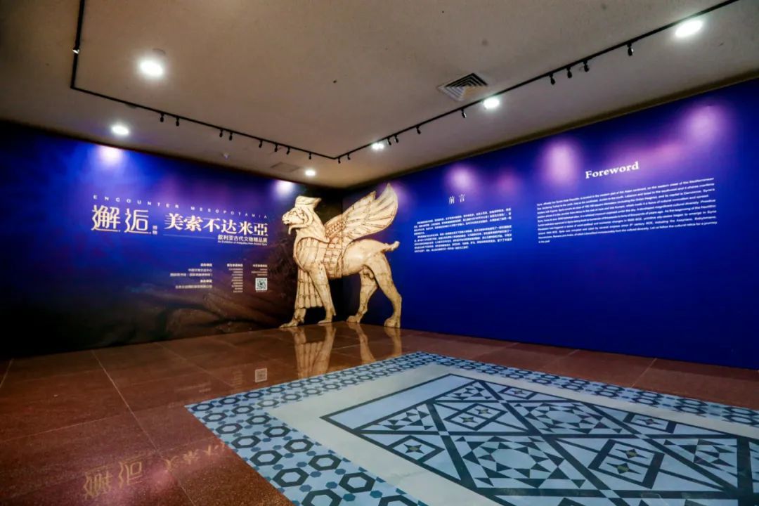 邂逅·美索不达米亚——叙利亚古代文物精品展  国家典籍博物馆