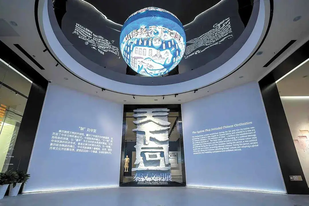天下同一：秦汉文明主题展