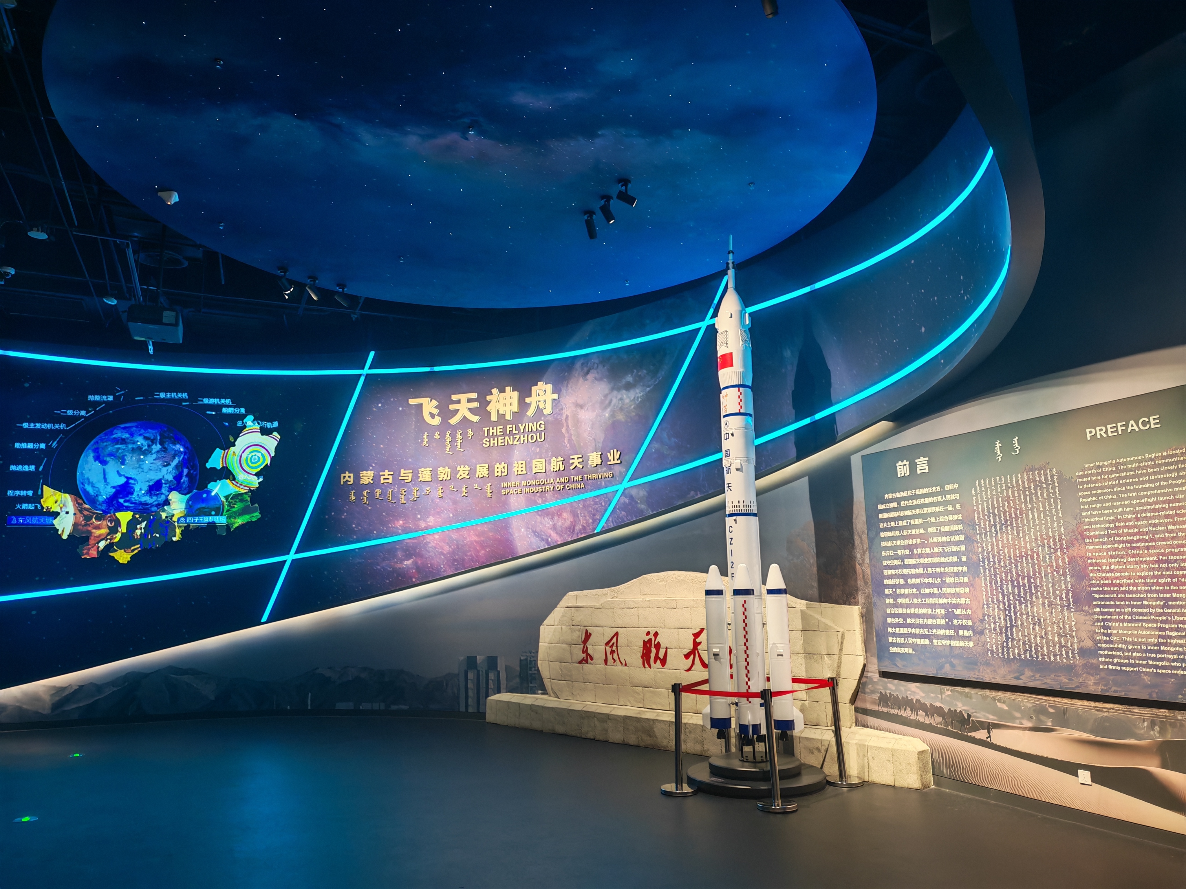 内蒙古博物院新馆|走进飞天神舟展厅，开启中国航天梦的探索之旅