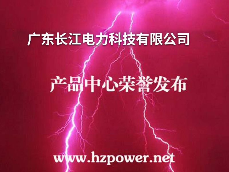 電源防雷箱