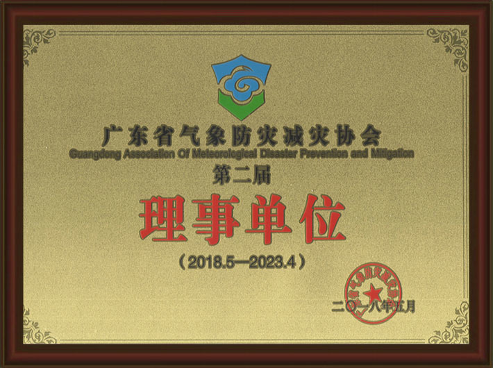 理事單位