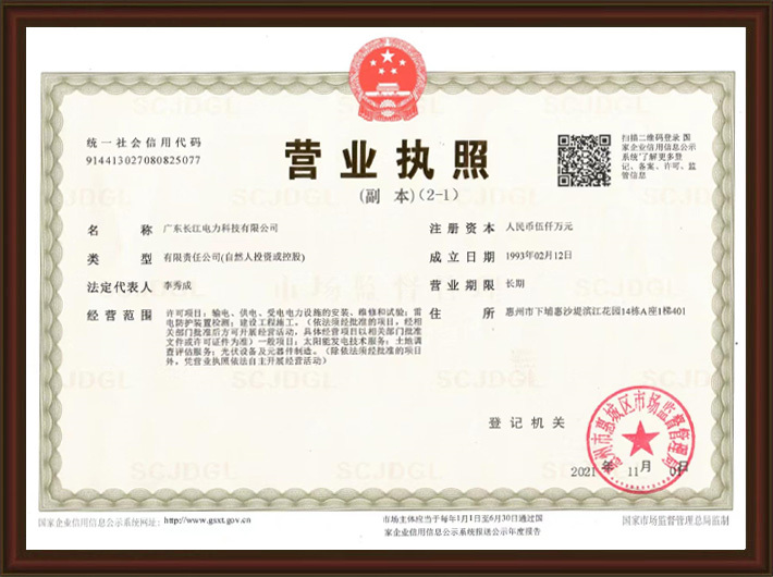 營(yíng)業(yè)執(zhí)照