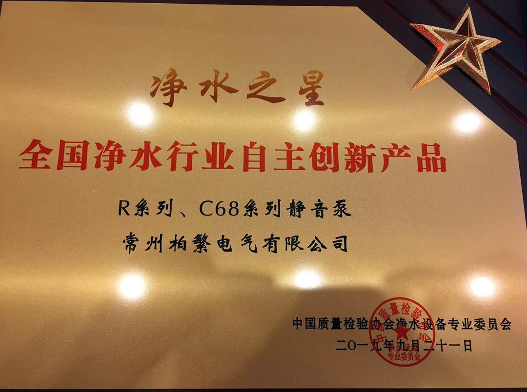 重磅||2019首届全国净水行业智能创新与高质量发展峰会圆满召开