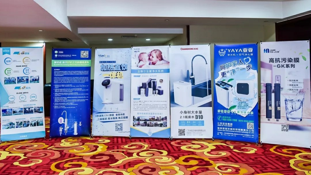 重磅||2019首届全国净水行业智能创新与高质量发展峰会圆满召开