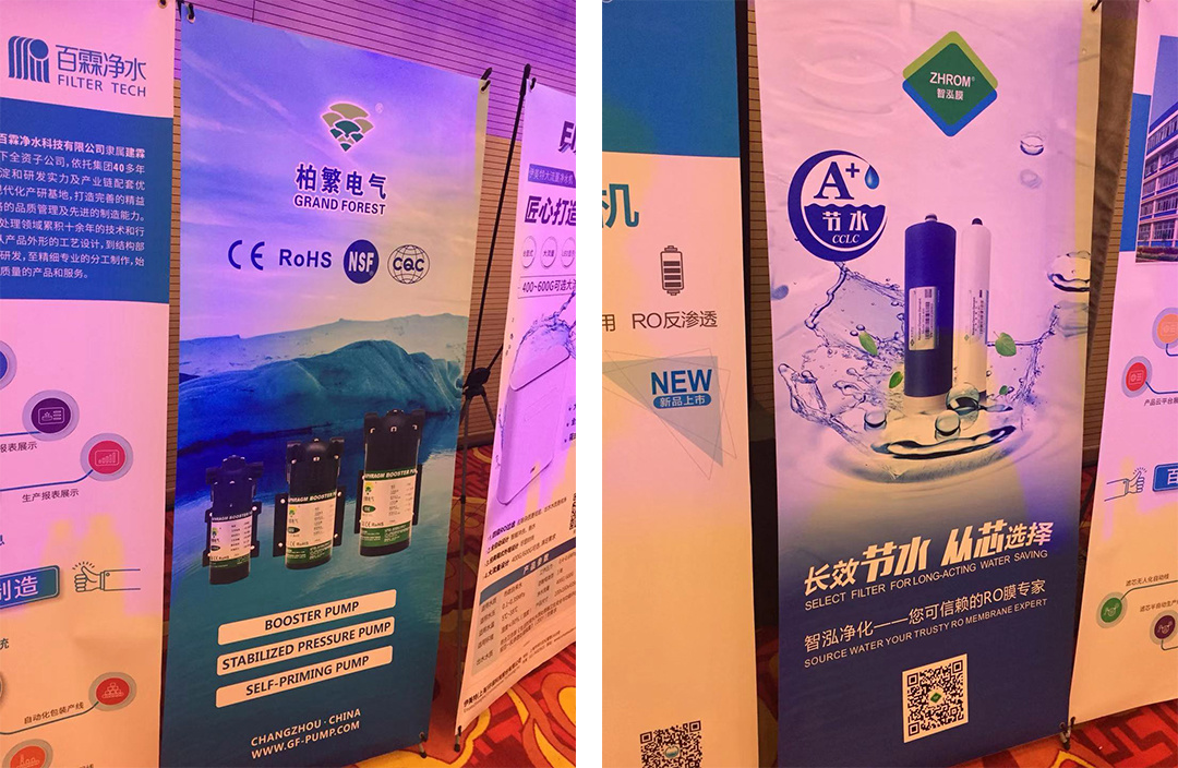 重磅||2019首届全国净水行业智能创新与高质量发展峰会圆满召开