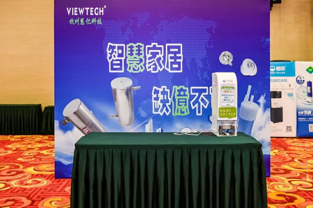 重磅||2019首届全国净水行业智能创新与高质量发展峰会圆满召开