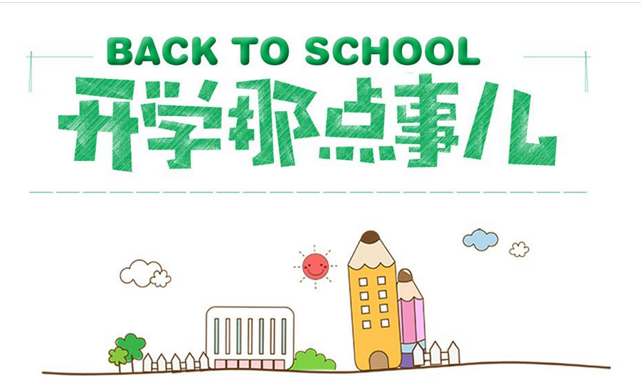 开学季,筑梦广场深入各大高校开展宣传活动 开学季,筑梦广场深入各大高校开展宣传活动