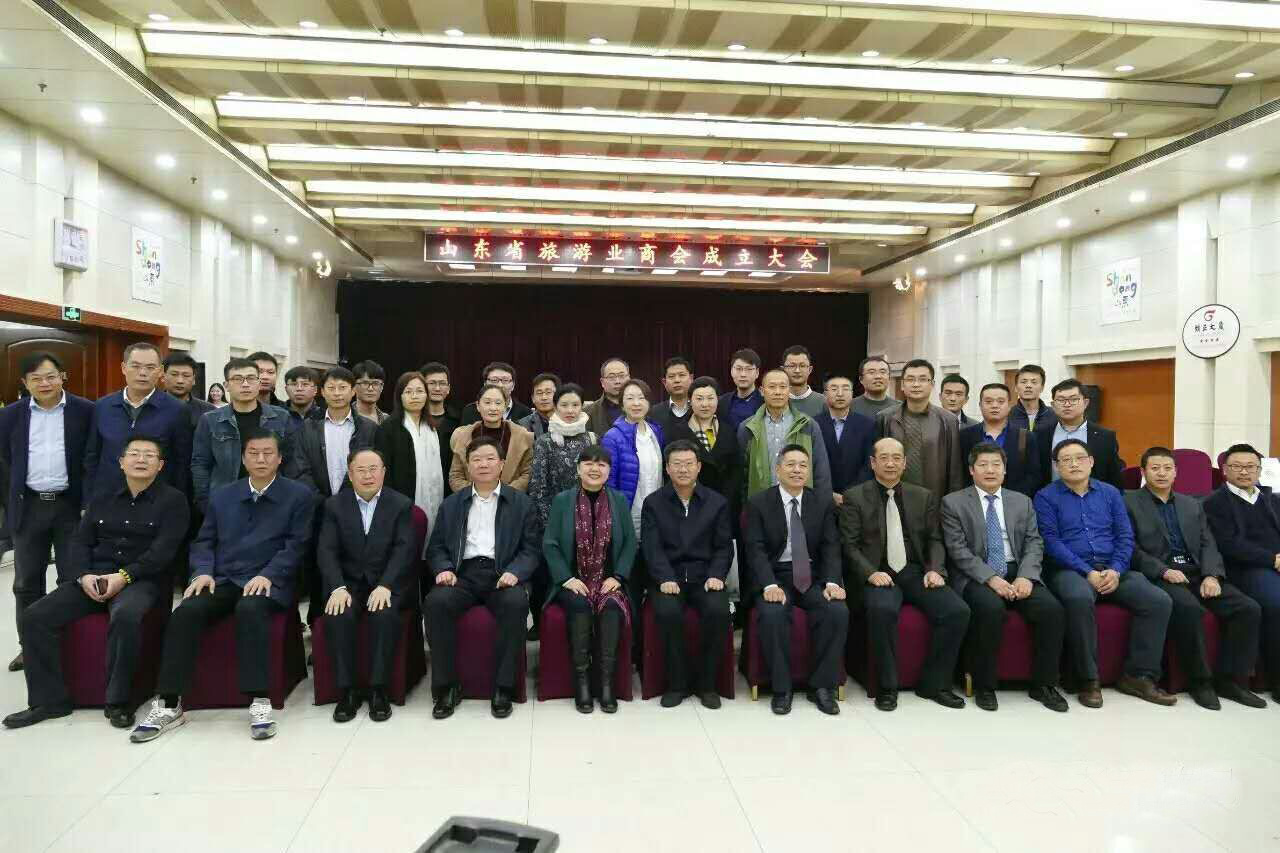 山东省旅游业商会成立谈球吧等7家单位联合发起 山东省旅游业商会成立谈球吧等7家单位联合发起