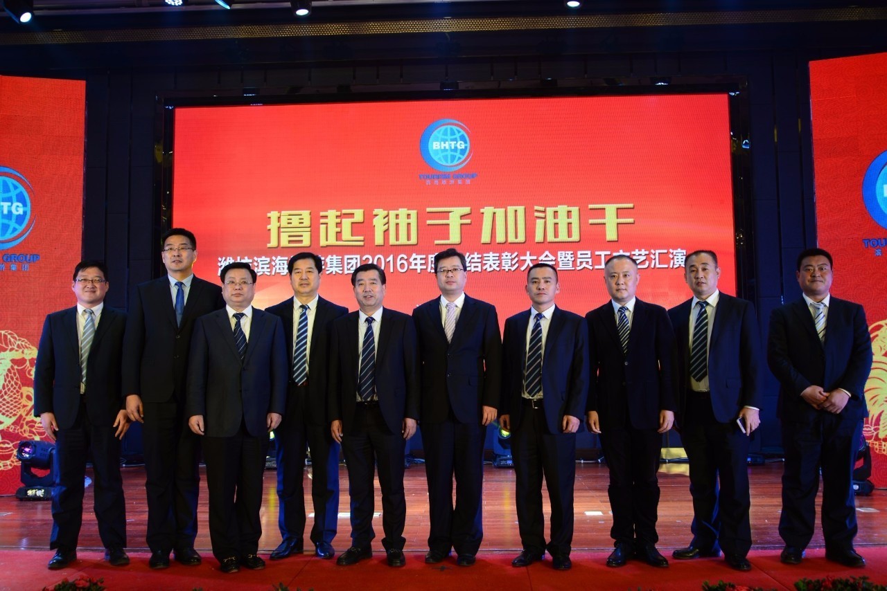 同心同行筑梦远航——谈球吧2016年度总结表彰大会暨员工文艺汇演盛大举行 同心同行筑梦远航——谈球吧2016年度总结表彰大会暨员工文艺汇演盛大举行