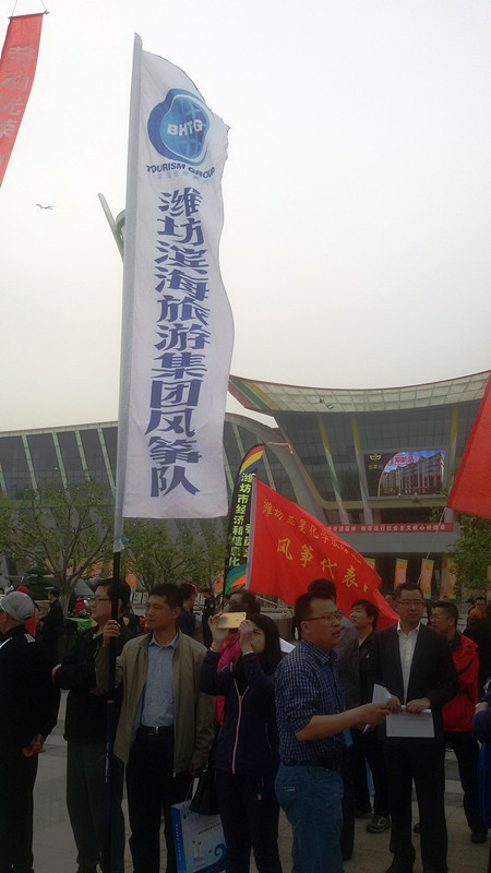 2016潍坊风筝大赛成绩揭晓——滨海区代表队喜获团体一等奖 2016潍坊风筝大赛成绩揭晓——滨海区代表队喜获团体一等奖