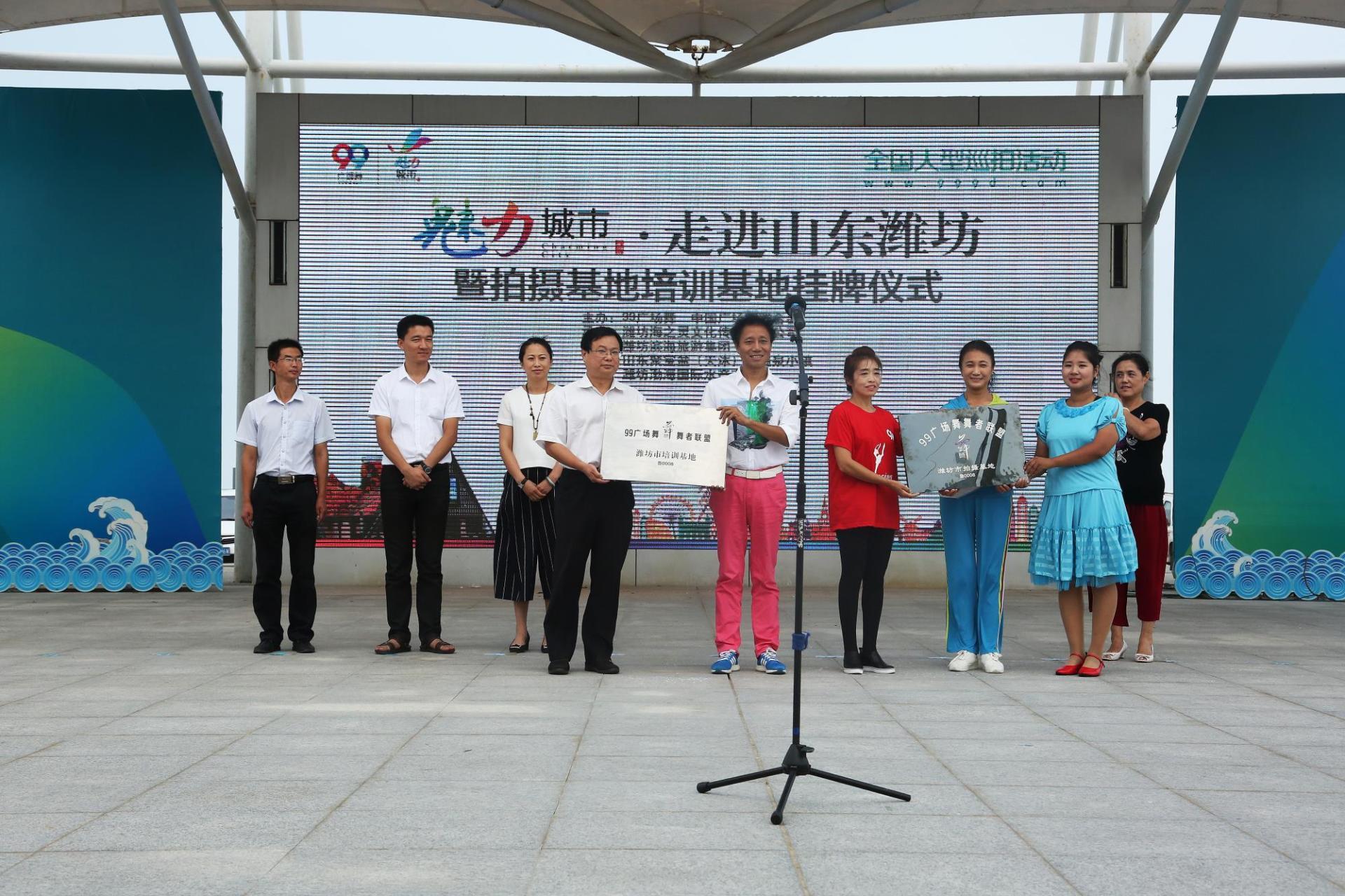 千人共舞欢乐海——《魅力城市》全国巡拍活动暨舞者联盟拍摄、培训基地揭牌仪式在滨海欢乐海隆重举行