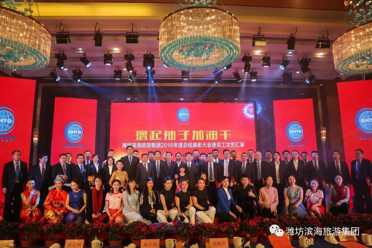 撸起袖子加油干——谈球吧2016年度盛典圆满举行