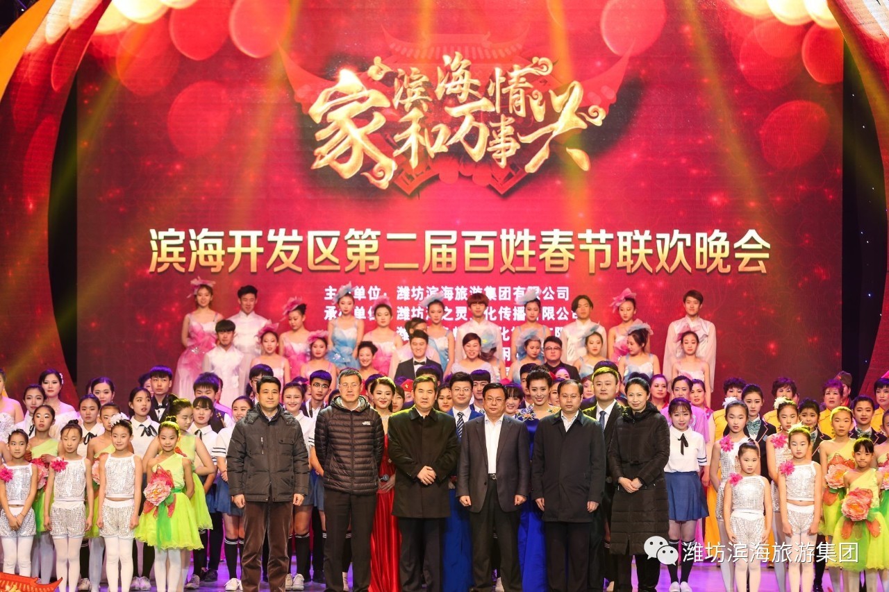 “这是滨海的精彩”——滨海第二届百姓春节联欢晚会录制现场见闻