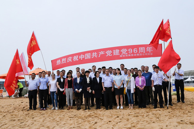 集团开展中国共产党建党96周年纪念活动