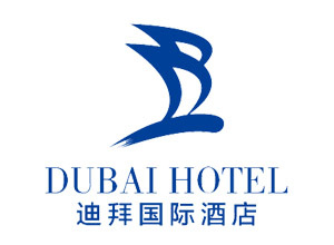迪拜国际酒店