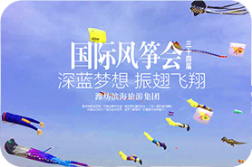 The 34th International Kite Fair