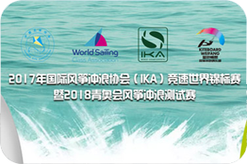 2018 Youth Olympics Surfing Kitesurfing Test Competition