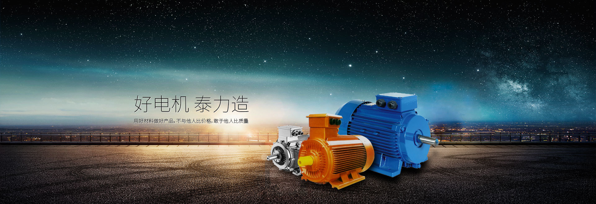 香港大红鹰论坛网是YE5电动机生产厂家、YBX5电机厂家、一级能效电机厂家