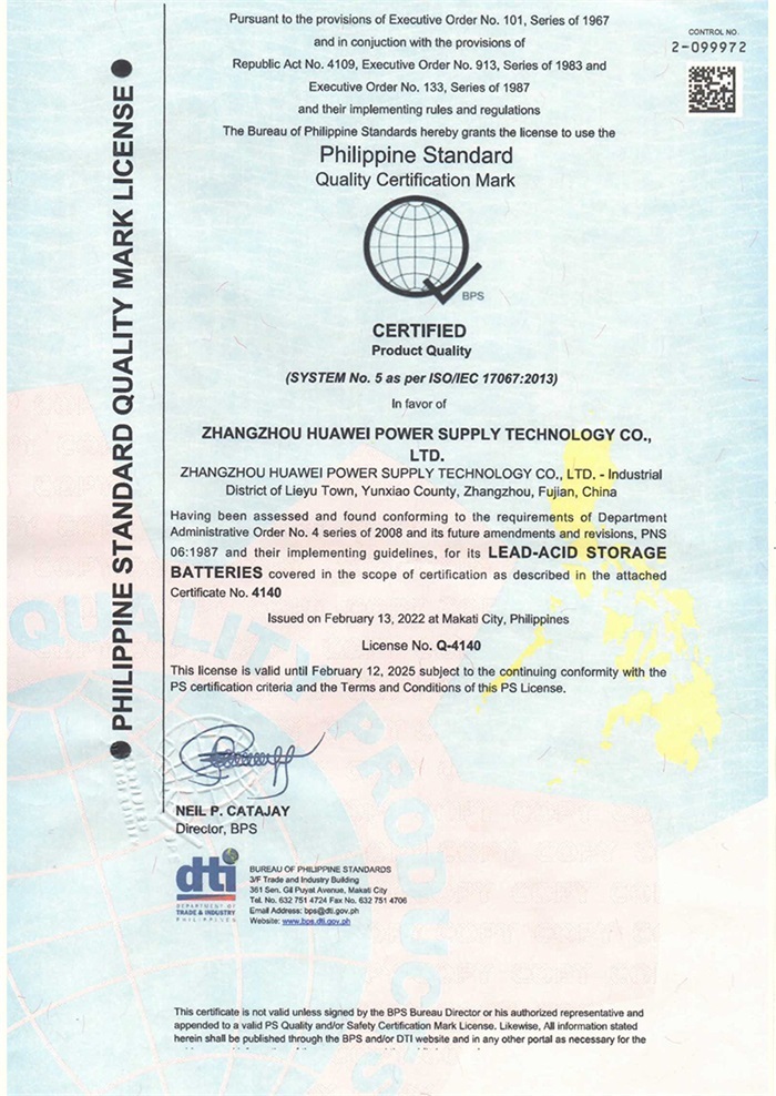 菲律宾 PS 认证