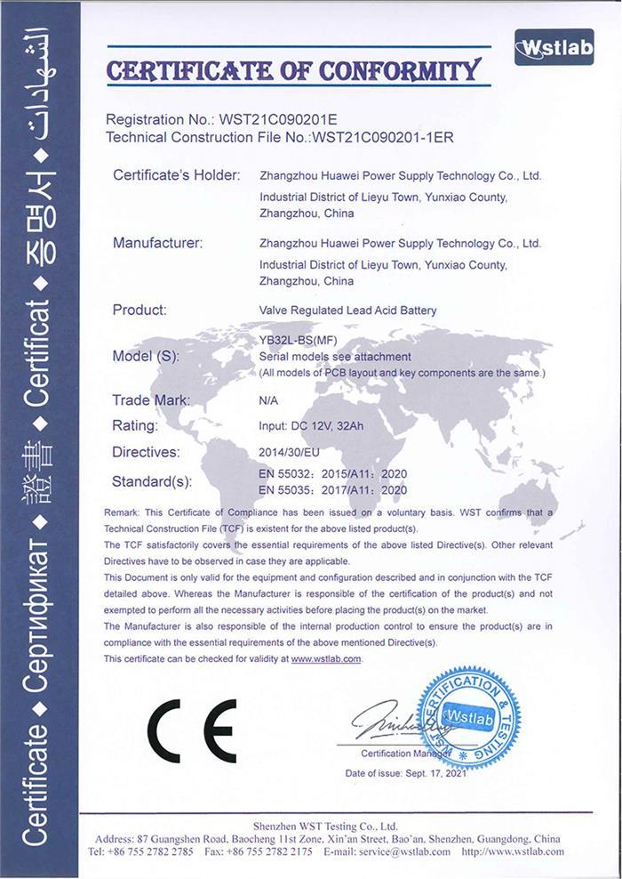 欧盟 CE 认证