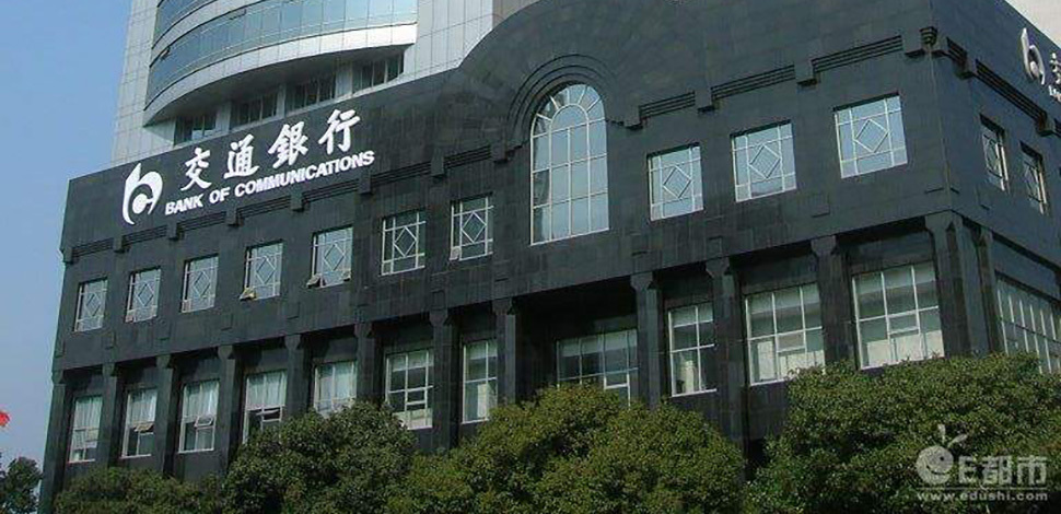 中国交通银行总行UPS系统