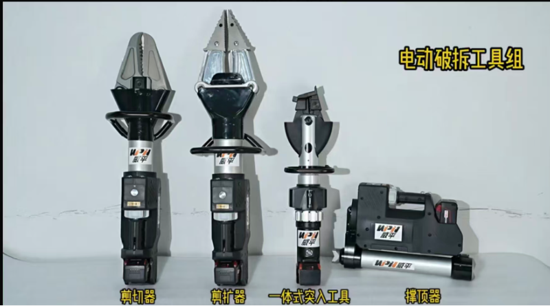 電動(dòng)破拆工具組