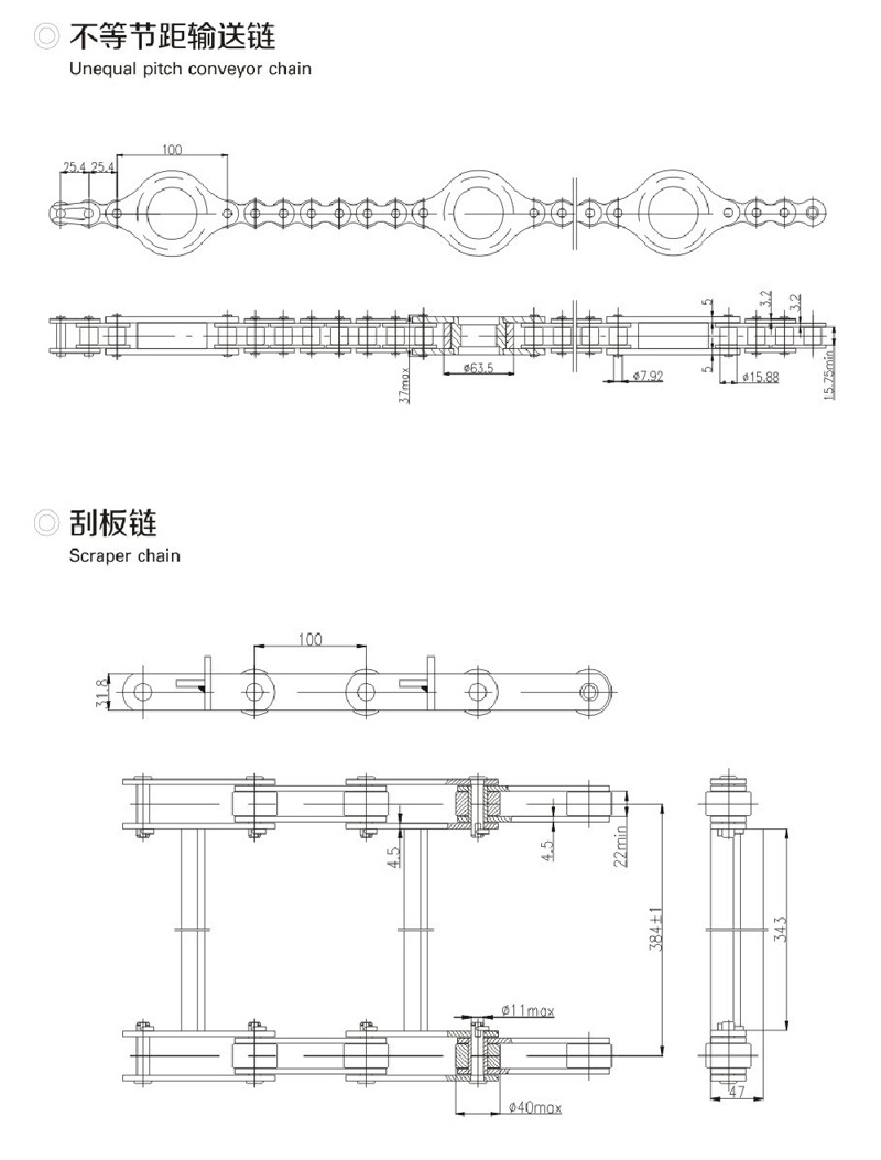 不等節(jié)距輸送鏈