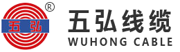 五弘线缆集团有限公司_电力电缆_防火线缆_控制电缆