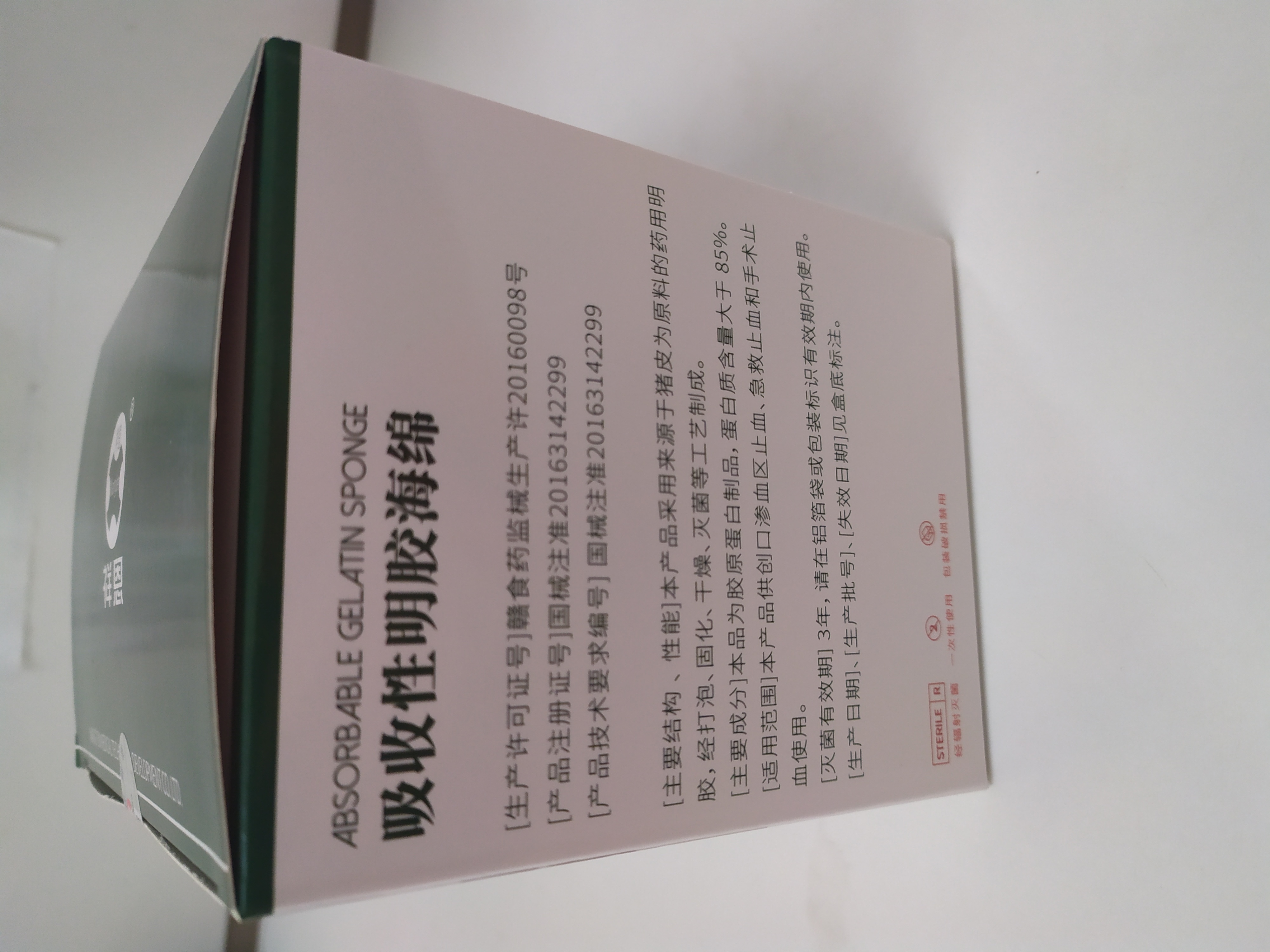 南京同仁堂绿男士外用按摩膏正品厂家直销男性私处护理修复海绵体-阿里巴巴