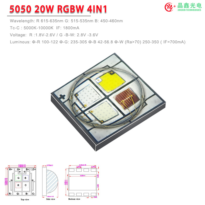 陶瓷-5050 20W rgbw 红绿蓝白 四色 4in1