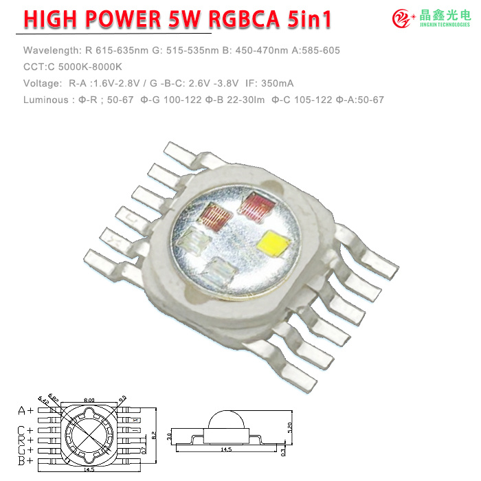 高功率 high power led diode-5W-RGBCA（国产）红绿蓝正白琥珀 5in1