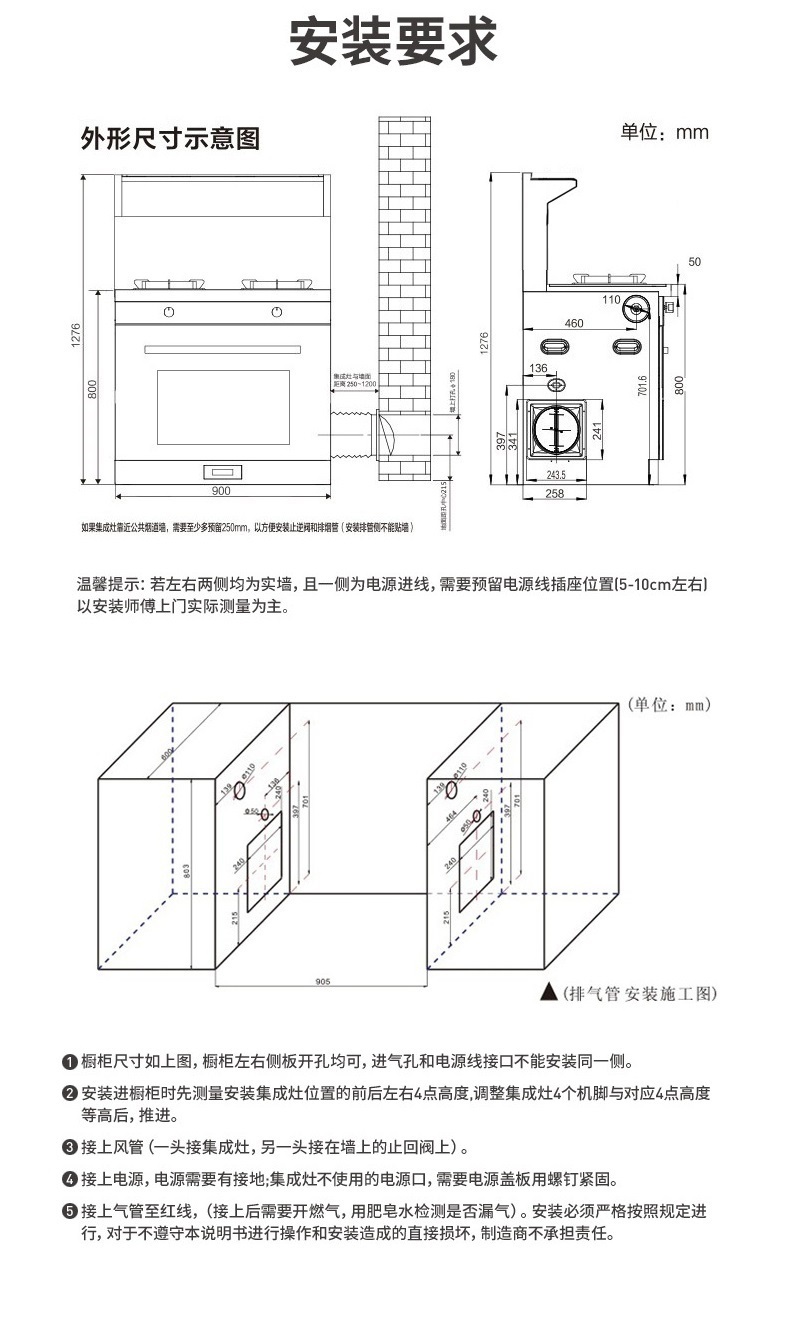 消毒柜款集成灶