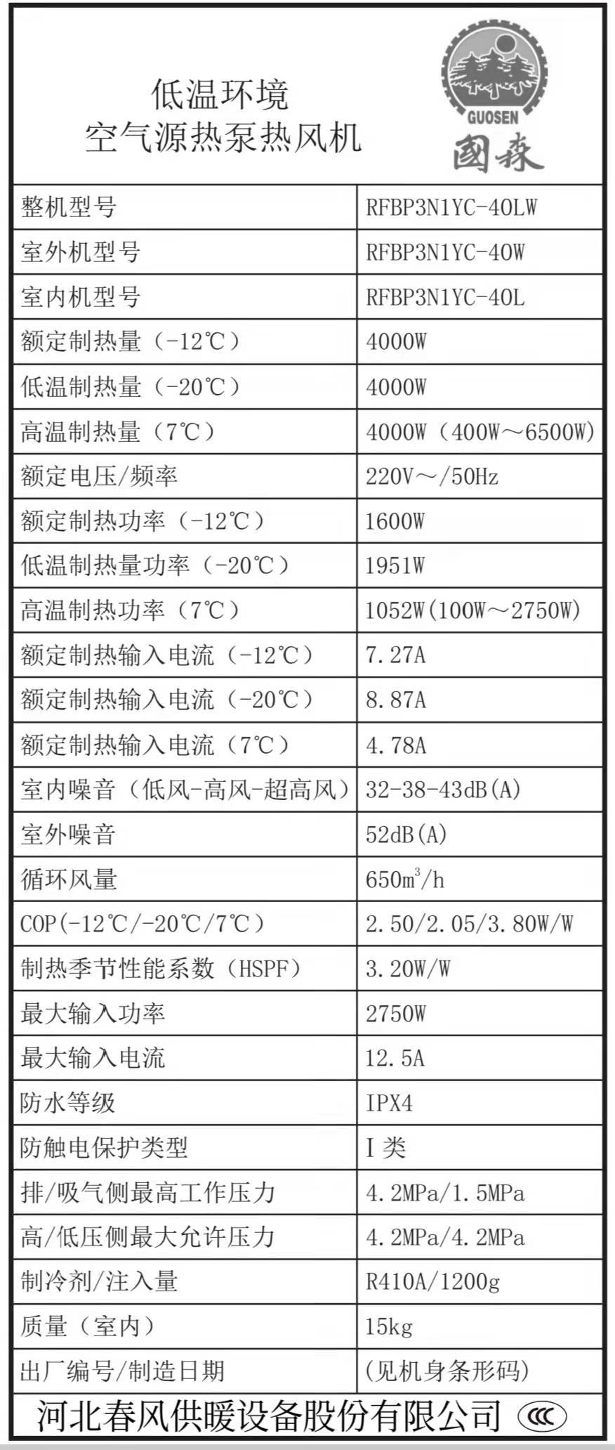 空气源热风机