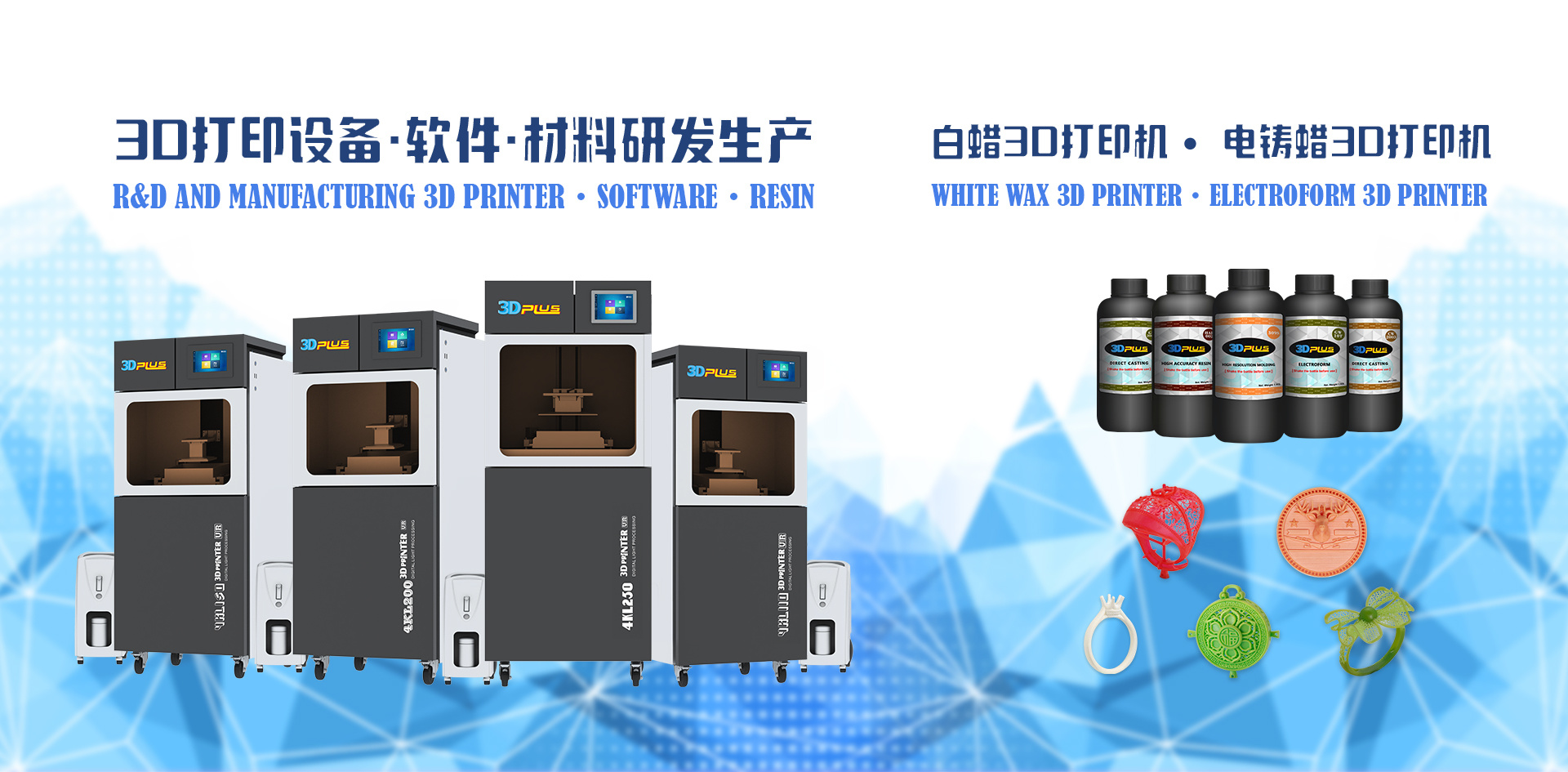 白蜡3D打印机 电铸蜡3D打印机 White Wax 3D Printer Electroform 3D Printer