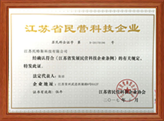 Jiangsu Private Science and Technology Enterprises