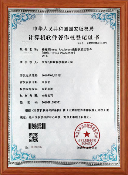 Copyright registration certificate3