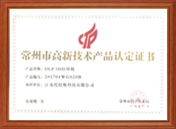 Certification of High-tech Products