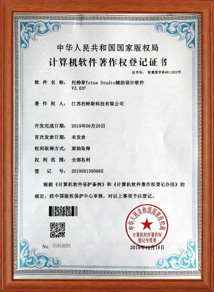 Copyright registration certificate