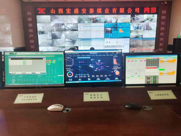 山西宏盛安泰煤业有限公司智能安全管控平台项目顺利通过市局验收