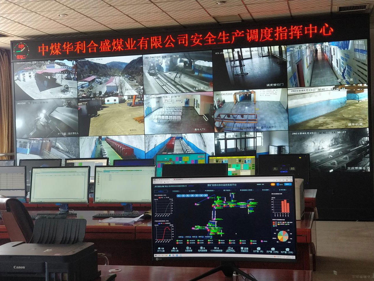 中煤华利合盛煤业有限公司重大设备联网项目
