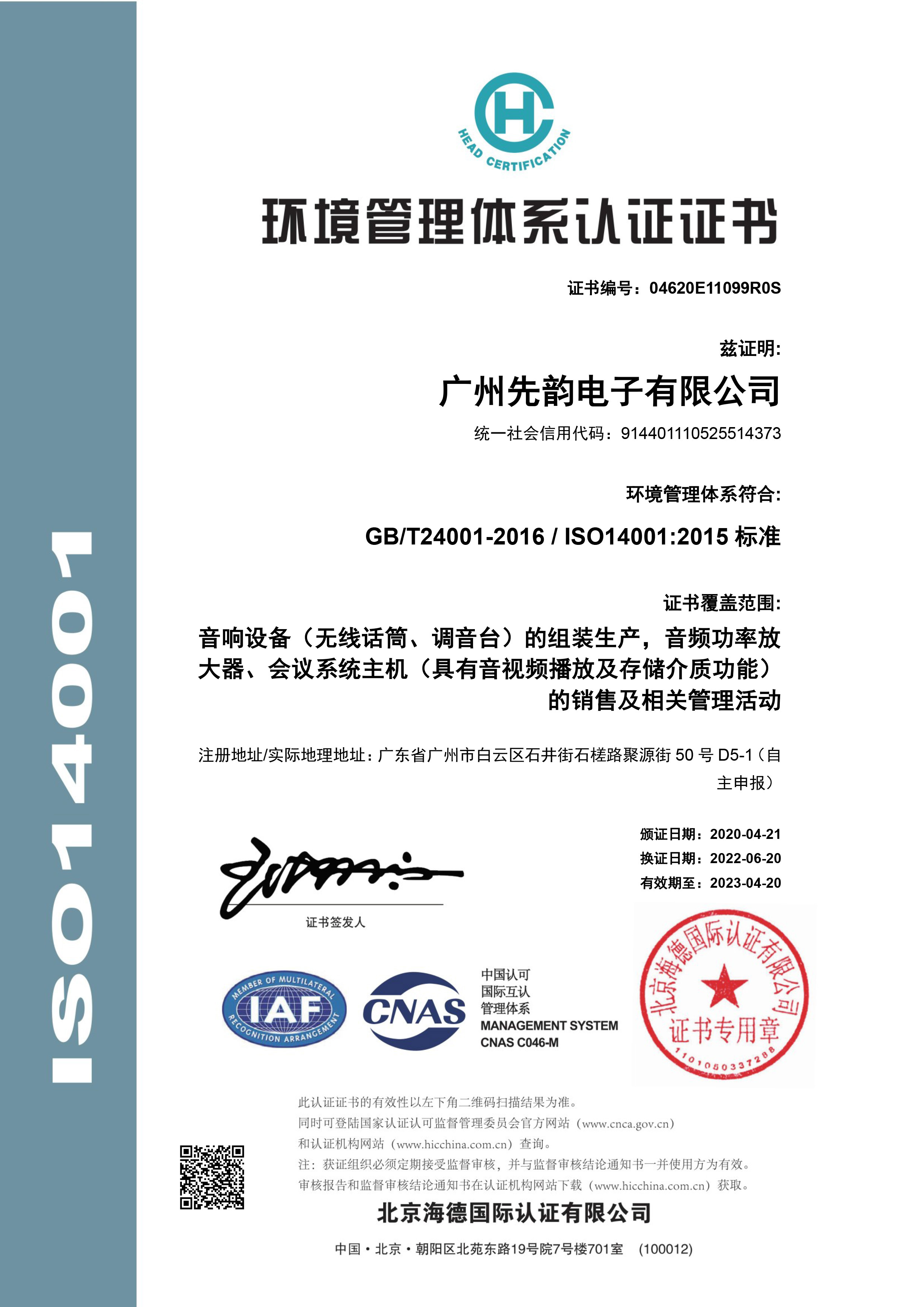 ISO 14001 中文 ISO 14001 中文