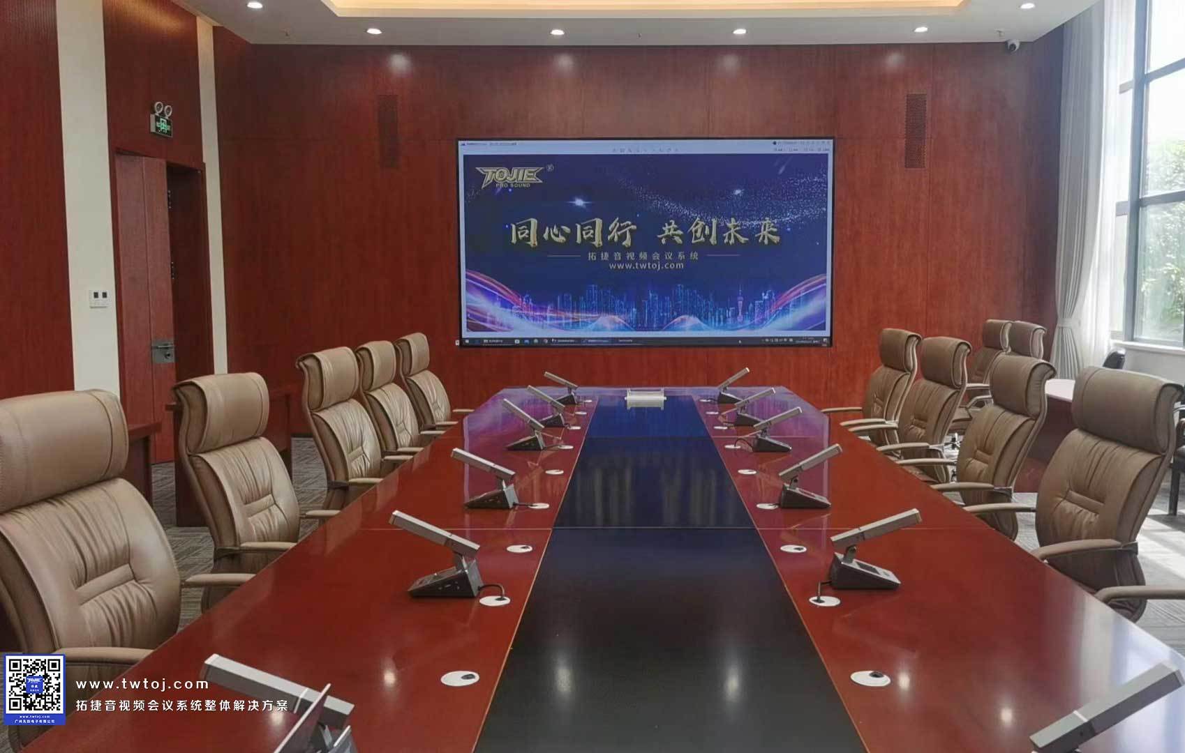 上海市某区政府单位智能会议室