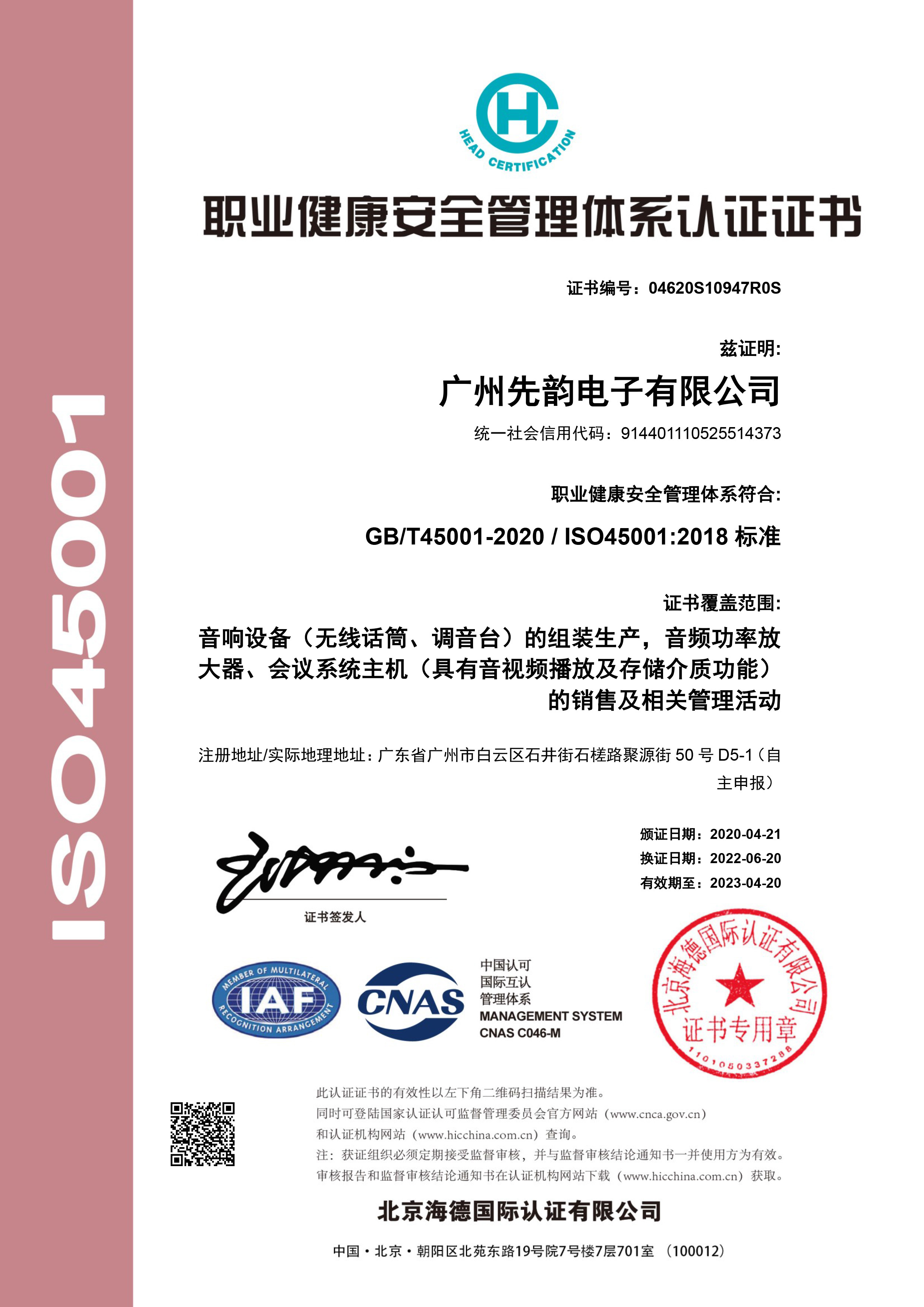 ISO45001 中文 ISO45001 中文