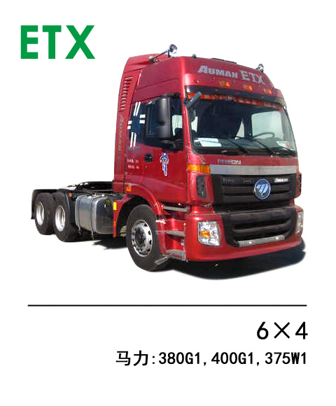 ETX-标准型-危险品