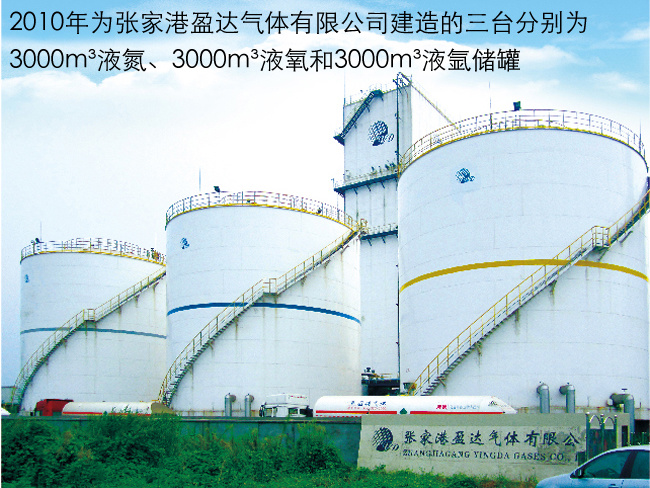 Cryogenic Low-pressure Storage Tank