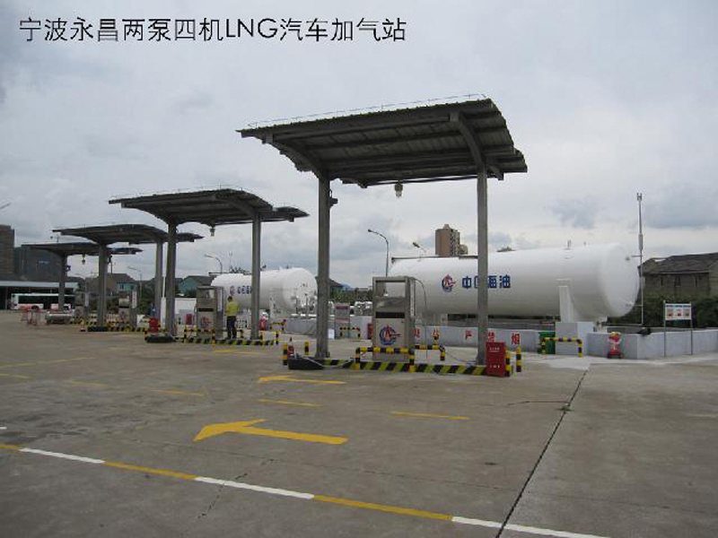 LNG汽车加气站