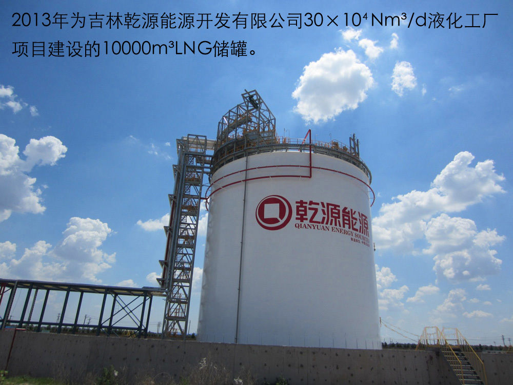Cryogenic Low-pressure Storage Tank